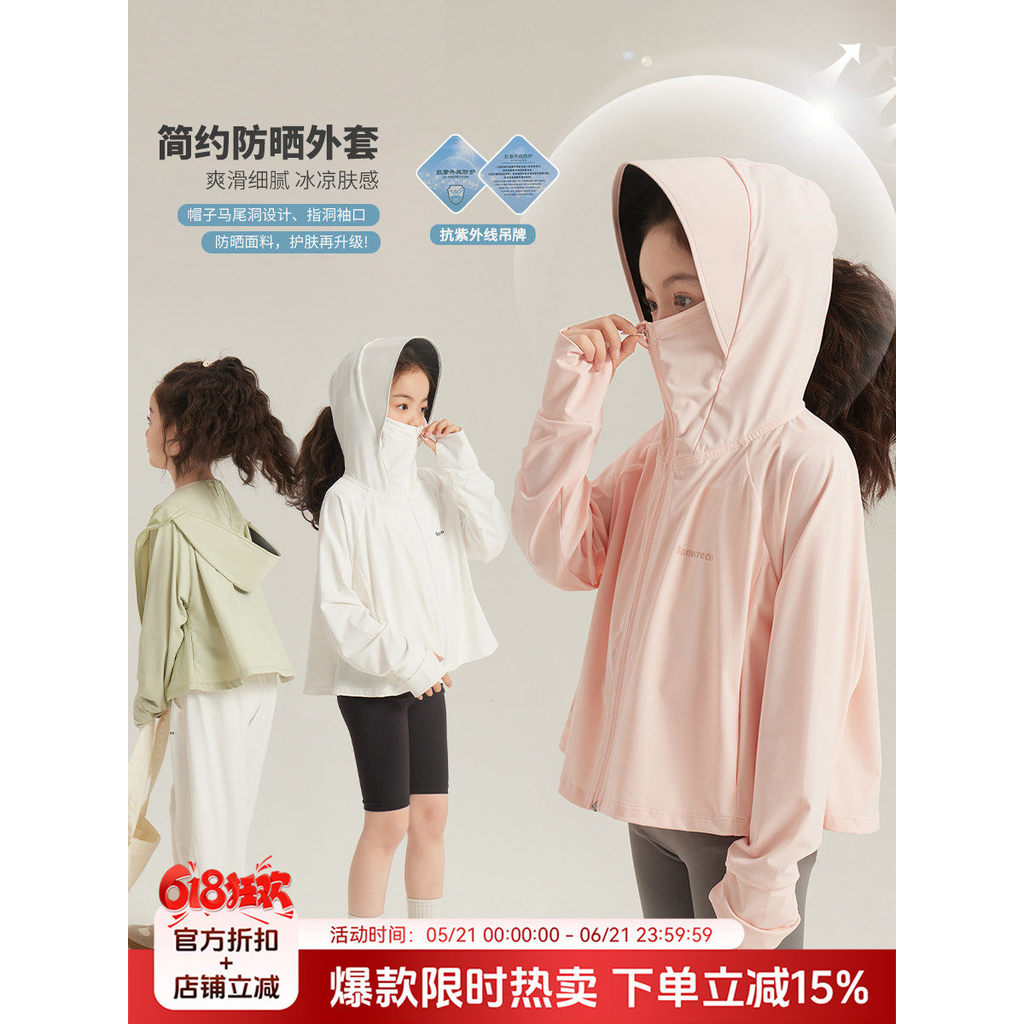 Pudim Haru roupas infantis meninas roupas de proteção solar jaqueta verão 2026 novo estilo roupas de pele infantil prote