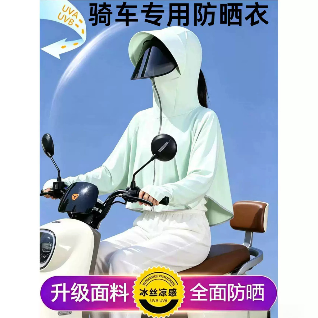 Roupas de proteção solar de seda gelada 2026 Novo estilo jaqueta feminina verão à prova de ultravioleta respirável prote