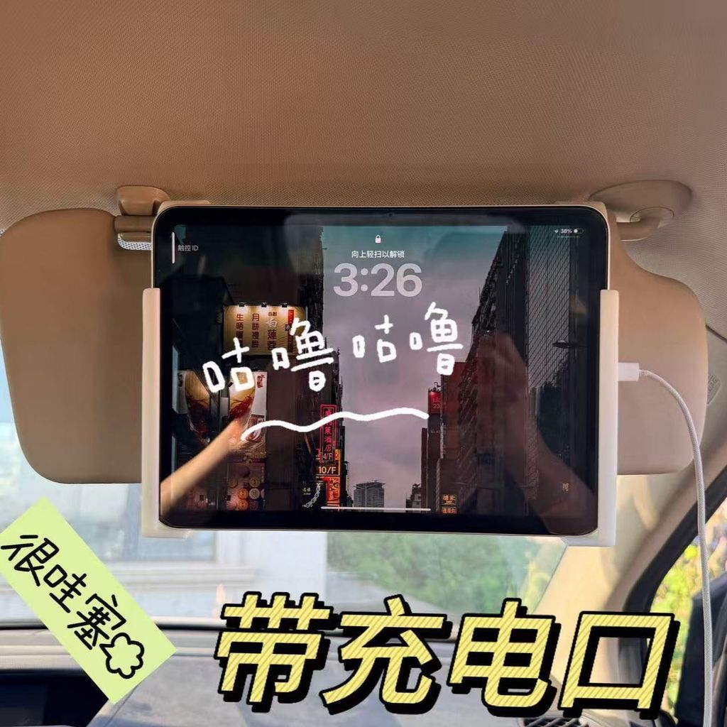 Co-piloto tablet titular com porta de carregamento perseguindo Drama não perdido suporte do telefone móvel viseira solar