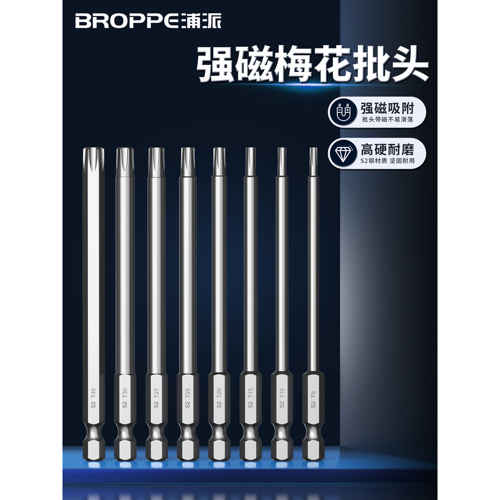 Pupai S2 flor de ameixa bit alto Torque com furo médio forte chave de fenda elétrica magnética conjunto completo estrela