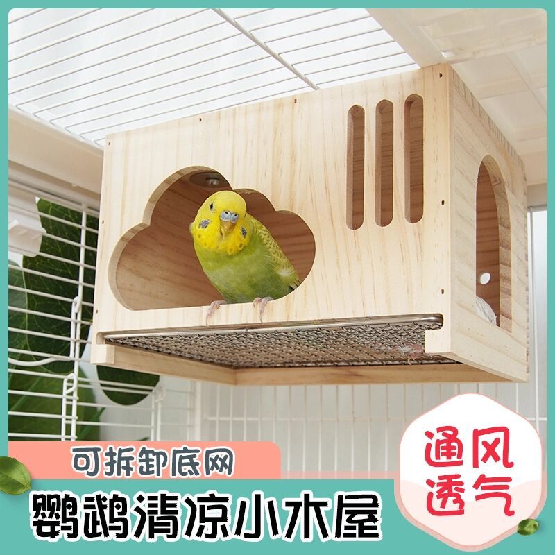 Papagaio nuvem de madeira maciça ninho de pássaro pele de tigre Xuanfeng verão ventilado pendurado cabine incubação ovo