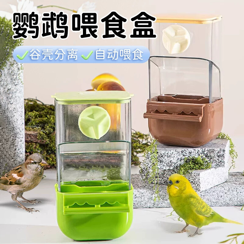 Alimentador automático de papagaio, pele de tigre, Xuanfeng vale, separação de concha, caixa de alimentação, à prova de
