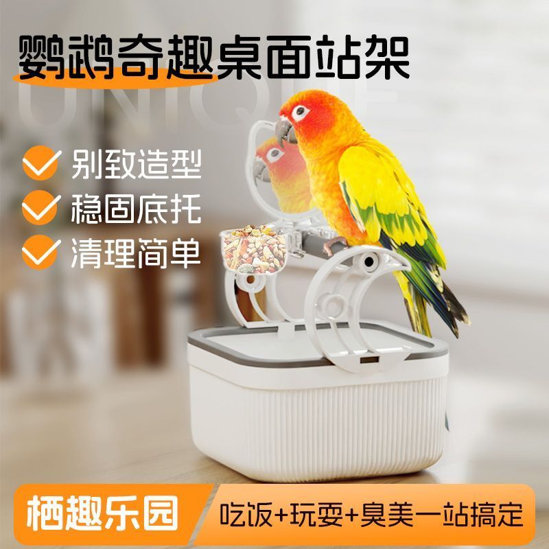 Papagaio merda ferramenta útil ponto fixo defecação Desktop suporte lata lixo Xuanfeng pequeno sol treinamento interno p