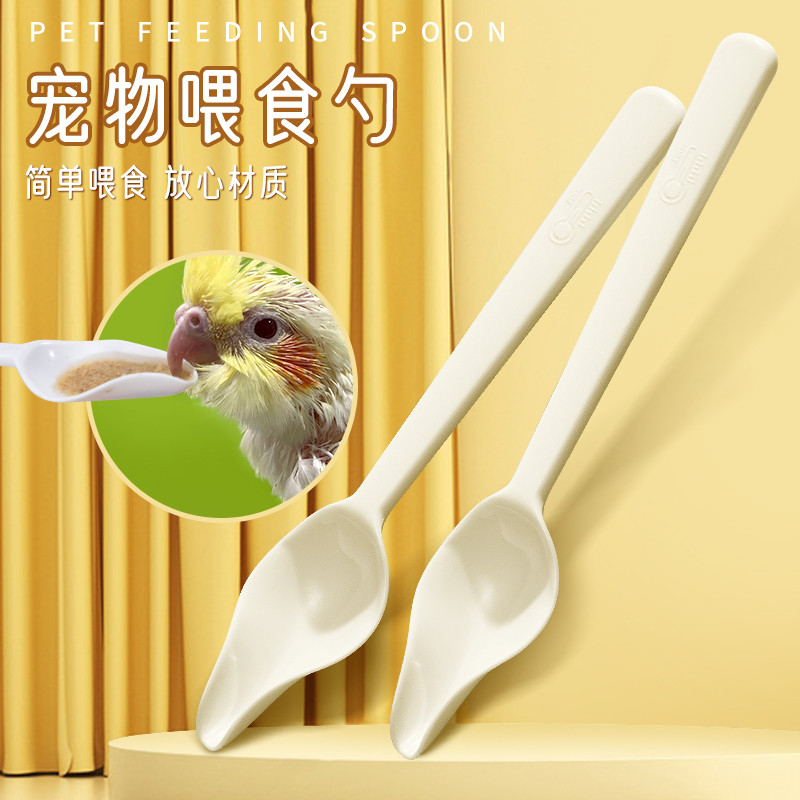 Papagaio BB colher de enfermagem dispositivo de enfermagem levantamento manual Mynah irmão Xuanfeng pele de tigre pássar