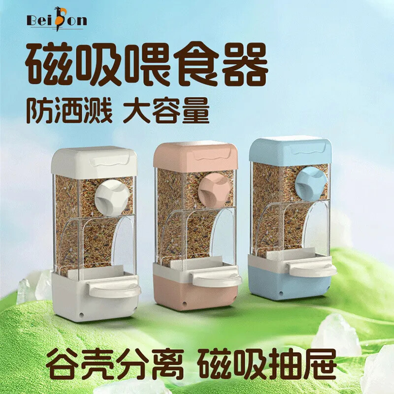 Alimentador automático de papagaio à prova de respingos Xuanfeng peônia pele de tigre comendo baixo