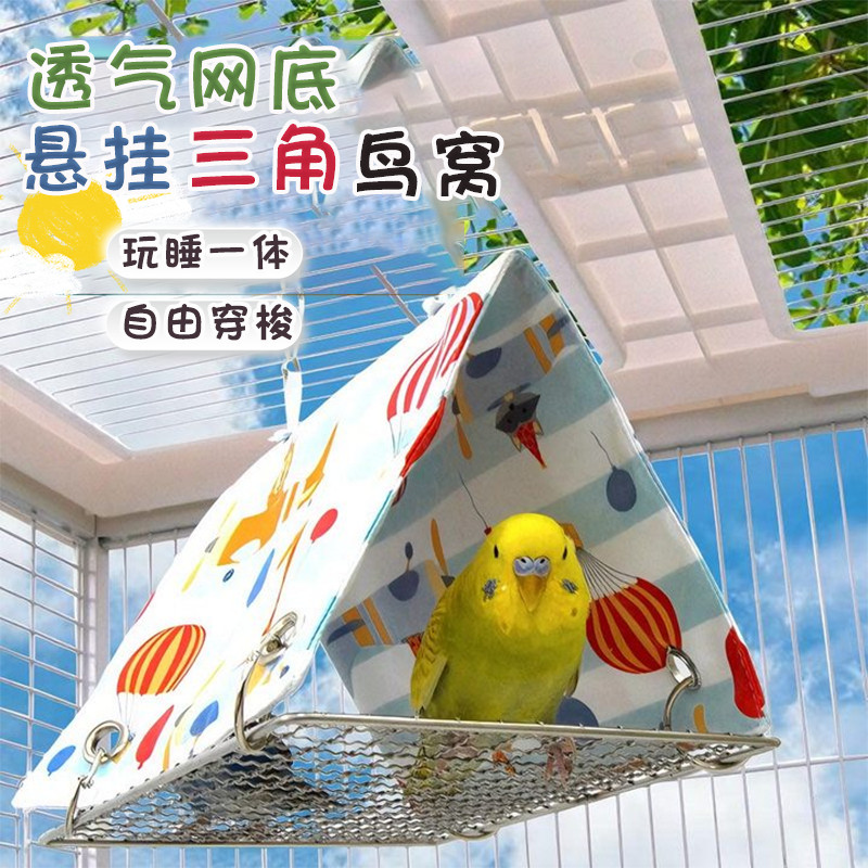 Papagaio malha inferior triângulo ninho verão legal Xuanfeng tigre pele triângulo tenda respirável rede dormir ninho pás