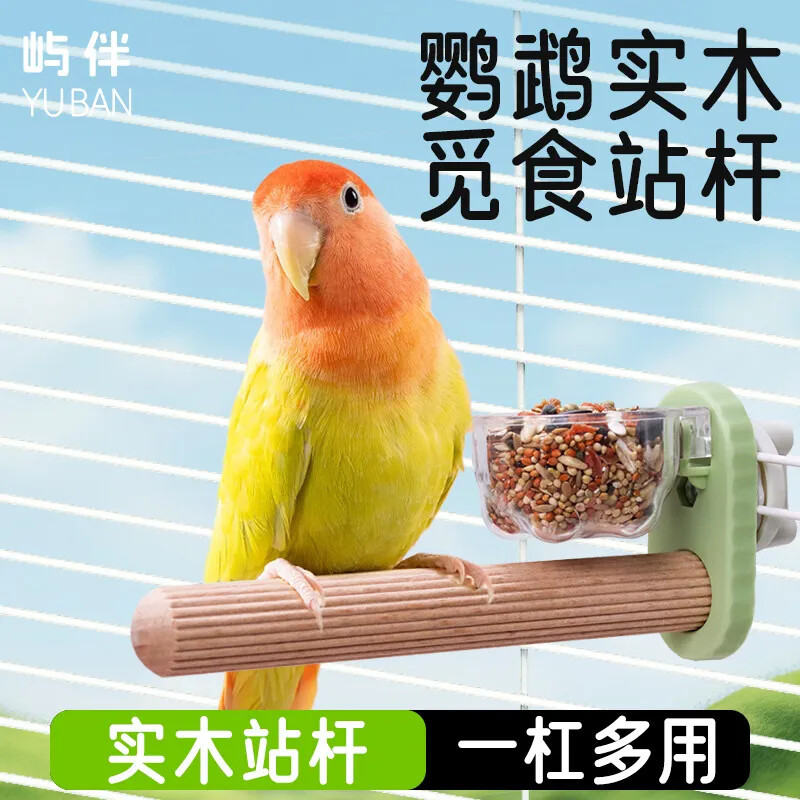 Vara de moagem de garra de papagaio, poste de pé fosco, gaiola de pé, suporte de pé, pele de tigre, peônia, Xuanfeng, bi