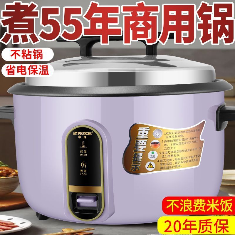 Hemisfério novo estilo panela de arroz comercial grande capacidade 10 pessoas Extra grande cantina Hotel panela de arroz