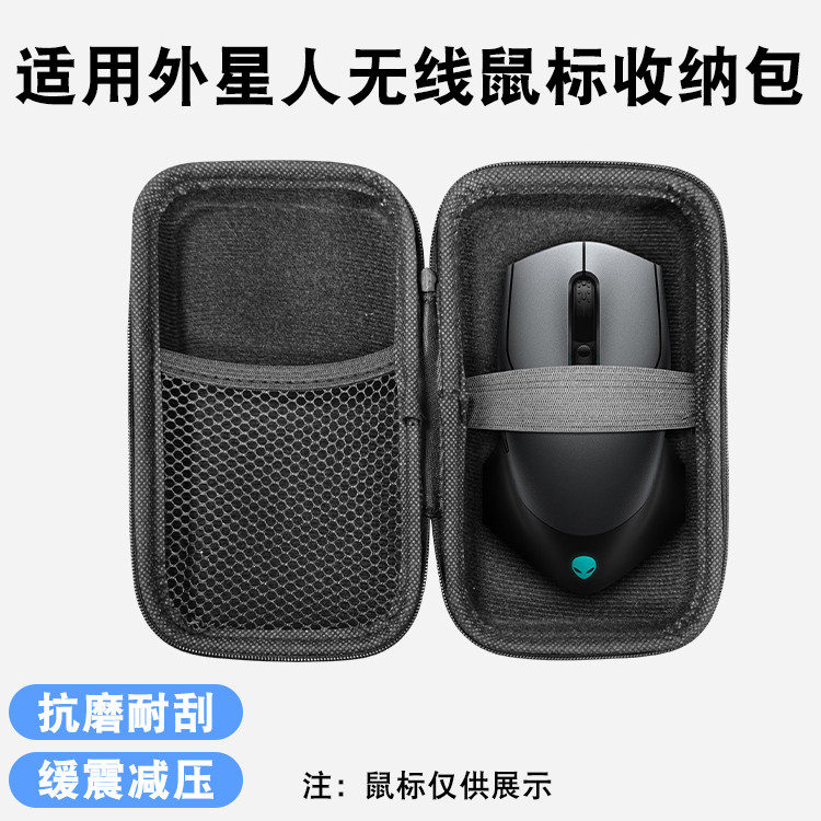Adequado para Alienware (Alienware) AW610M Bolsa de armazenamento de mouse sem fio Dual-Mode Gaming Mouse Alien Mouse Bo
