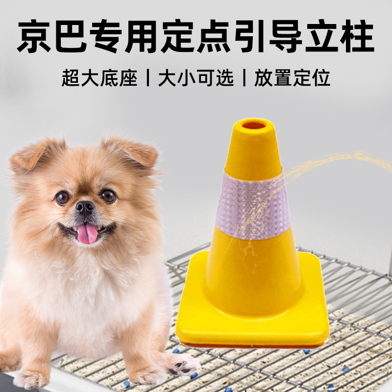 Jingba dedicado coluna de tamanho grande guia de coluna urinária xixi filhote de cachorro masculino cão xixi puxando xix