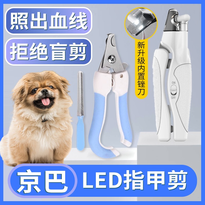 Jingba cortador de unhas dedicado, cortador de unhas para cães, luz LED, linha de sangue, cortador de unhas para inician