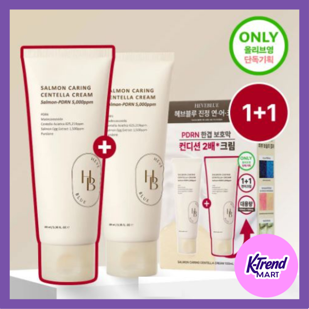 Escolha De Leo J ! [1 + 1 Oferta] Novo Creme Calmante De Salmão HEVBLUE PDRN 100ml x 2