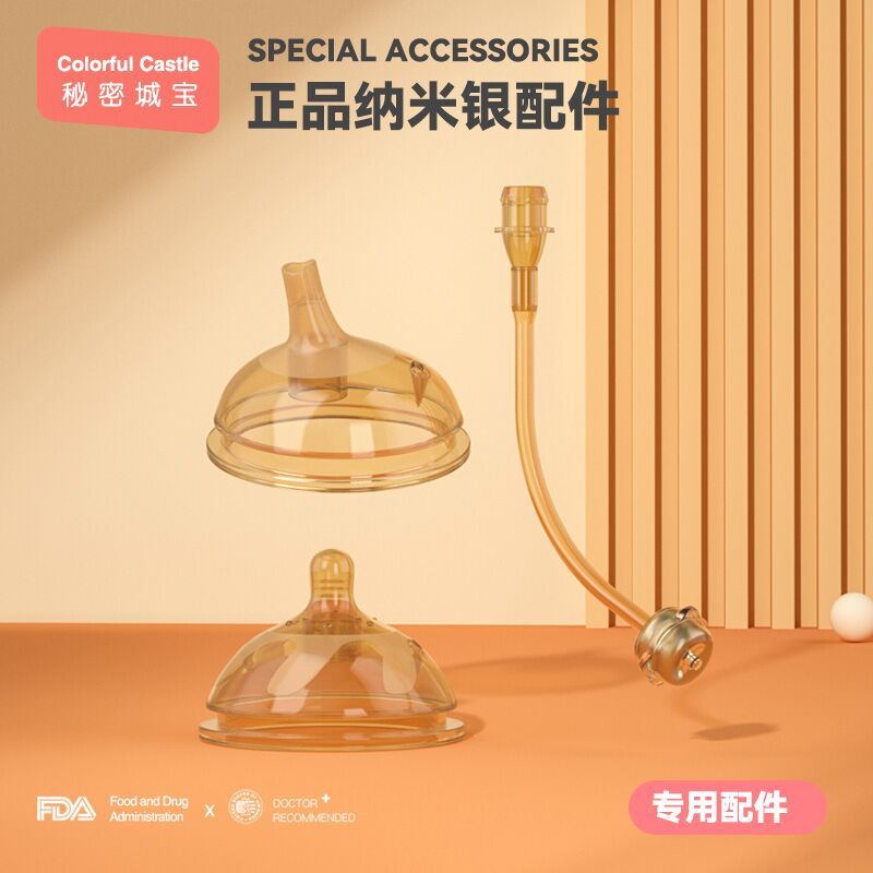 Mamilo de garrafa de Silicone Nano prata de 7cm Universal pode mais bico de água ppsu acessórios de garrafa de grande ca