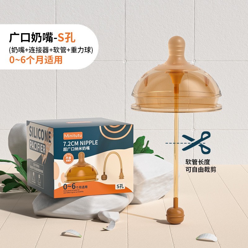 Chupeta de Silicone Nano prata 7.2cm adequada para Shixi acessórios de grande diâmetro com canudo Anti-cólica bico de pa