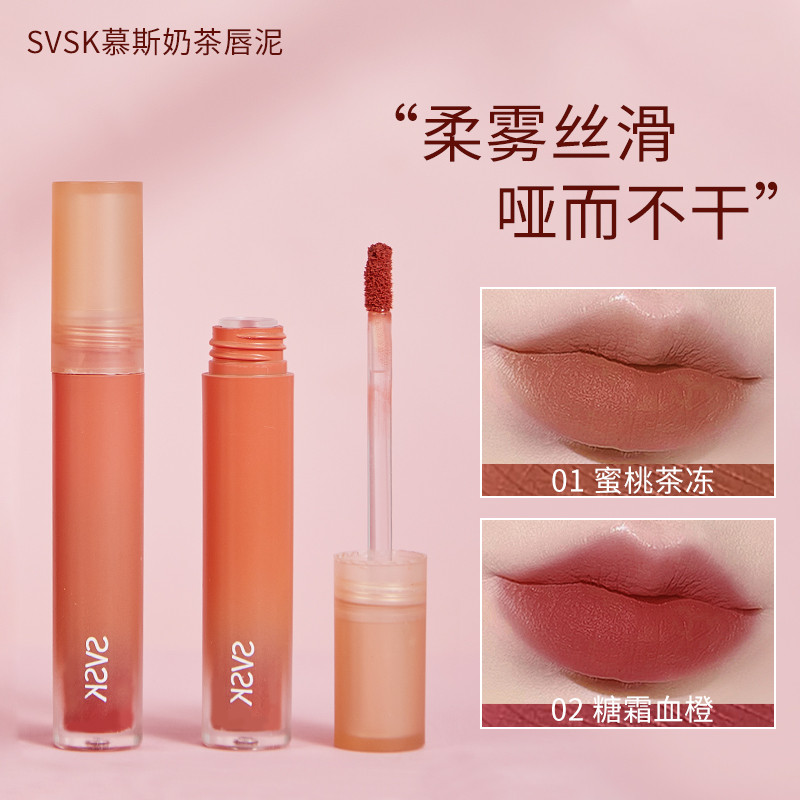 Mousse leite chá fosco lábio lama esmalte batom à prova dwaterproof água Lolita Super bonito cor bloqueio copo antiadere