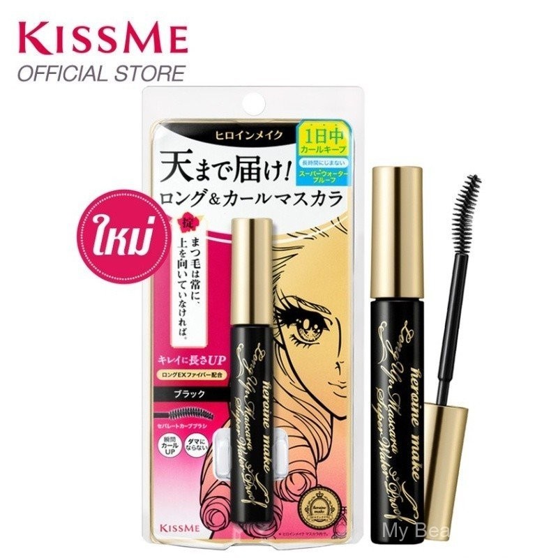 Kiss Me Mascara Upgrades Long and Dense High-quality Waterproof Curling Black Mascara Eye Makeup New Version XB7D
