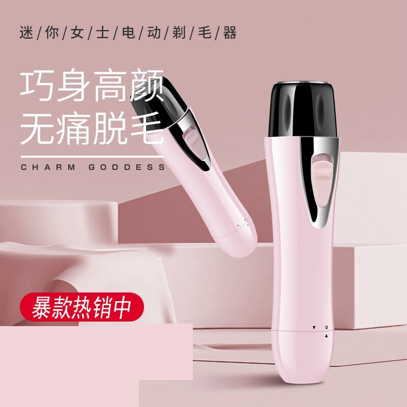 [Youpin] Lip hair and beard removal device, electric shaver for underarm hair, women's shaver, special for private areas