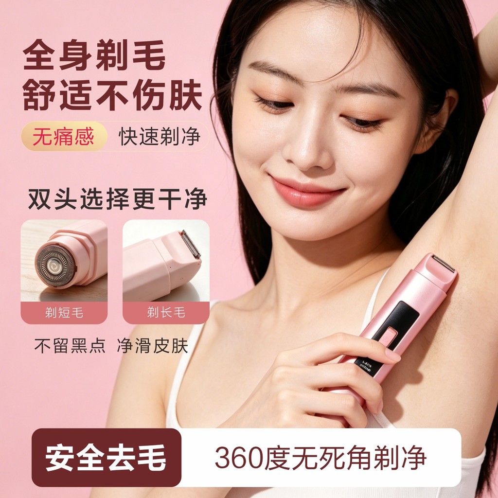 [Youpin] New electric shaver for men and women, specialized for underarm and private areas, suitable for whole body use,