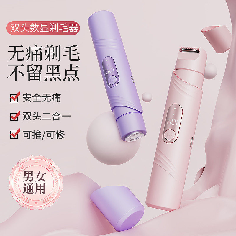 [Featured Selection] Dual-head multifunctional underarm trimmer for women, electric private area hair remover, universal