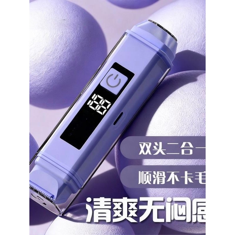 [Spot Goods] Electric 2-in-1 shaver for men and women, specifically for underarm and private areas, suitable for whole b