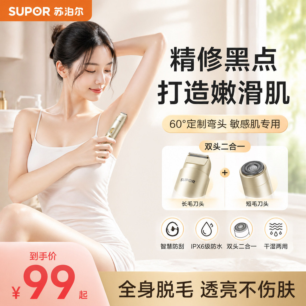 [Affordable choice] Dual-head electric shaver for private parts, rotating blade head, specialized hair removal device fo