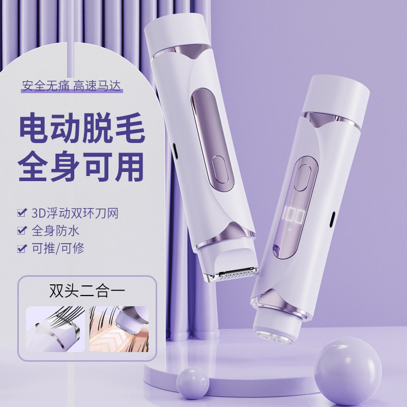 [Good Deals] New model of women's electric shaver with LCD digital display, hair removal device for women's private area