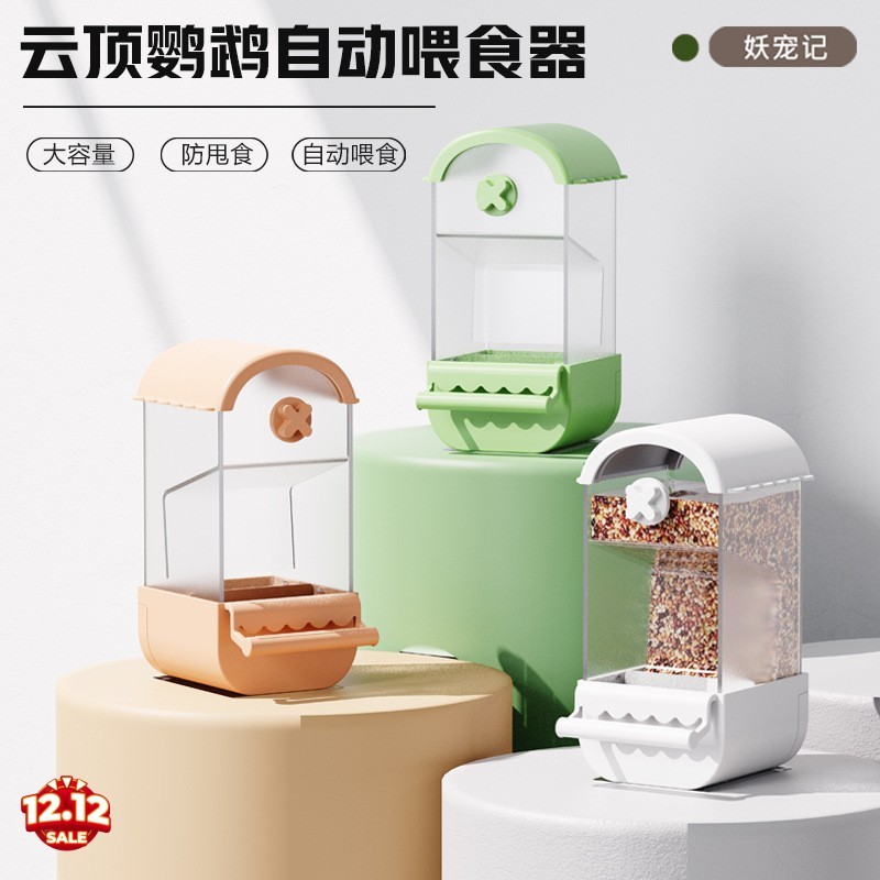 Alimentador Automático De Papagaio Anti-Respingos-Suprimentos Para Criação De Pássaros Pele De Tigre Peônia Xuanfeng