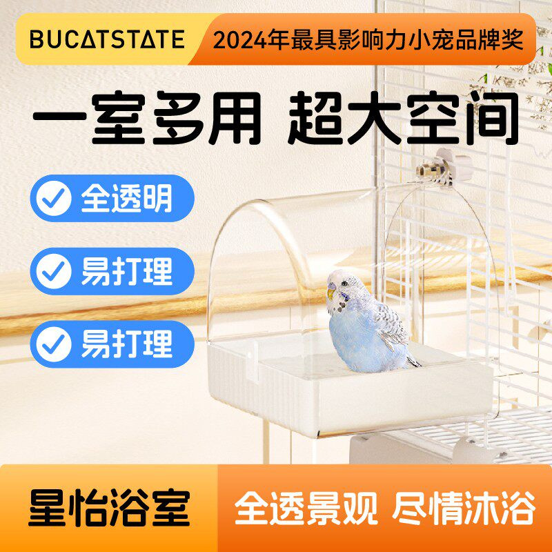 Buka estrela papagaio banheira especial grande caixa suprimentos Xuanfeng banheira pequena pele de tigre brinquedo Starl