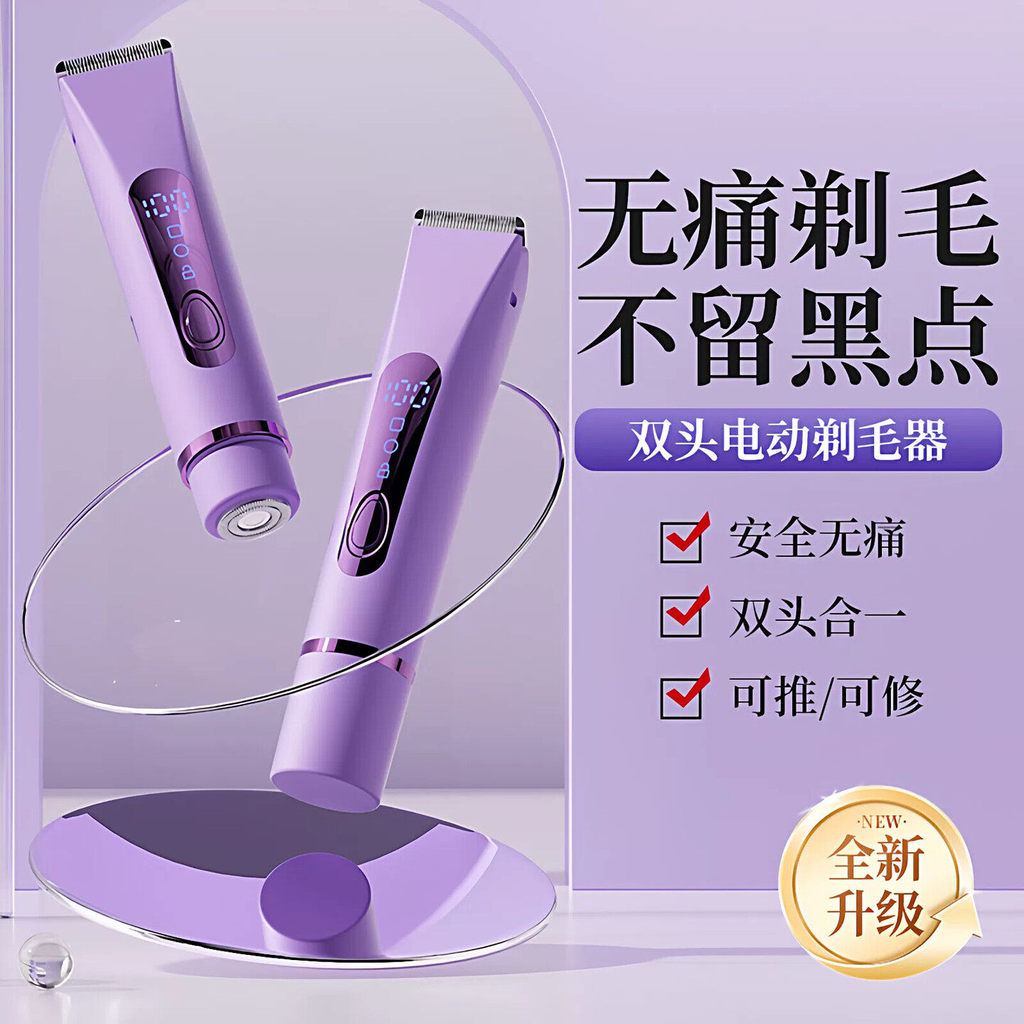 [Youpin] Women's electric shaver for private areas, armpits, arms, and leg hair removal, suitable for both men and women