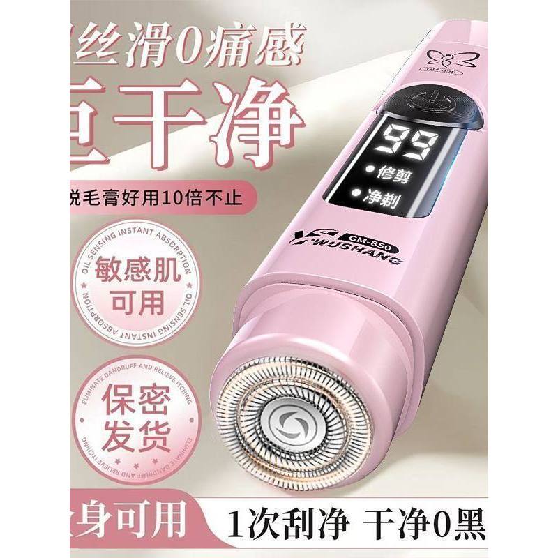 [Authentic] Electric shaver for men and women, suitable for underarms and private areas, suitable for whole body, arm an