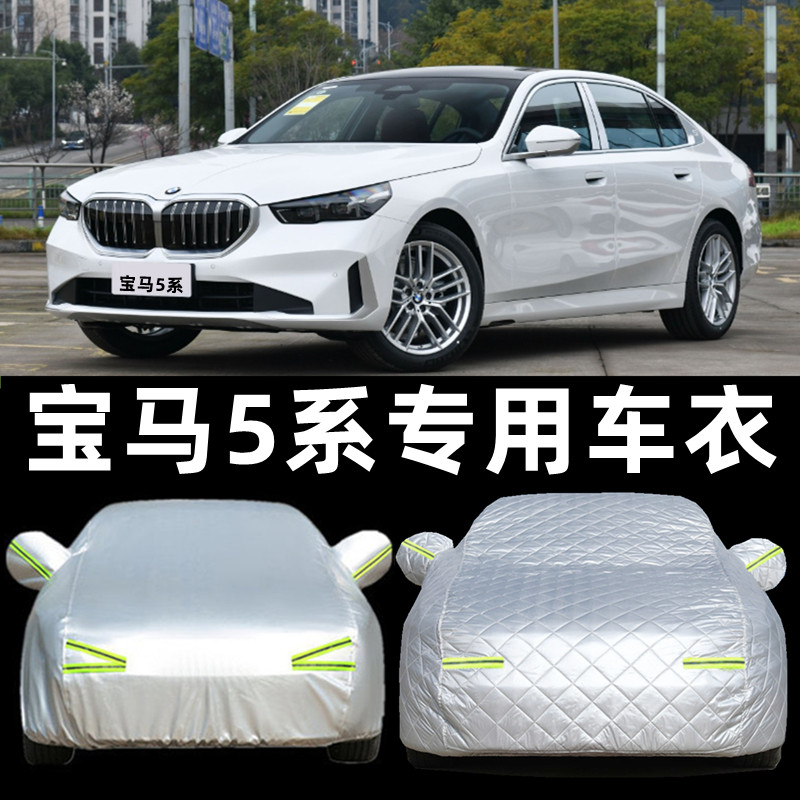 2026 BMW série 5 525li 530LE capa de carro dedicado Universal à prova de chuva protetor solar isolamento térmico jaqueta