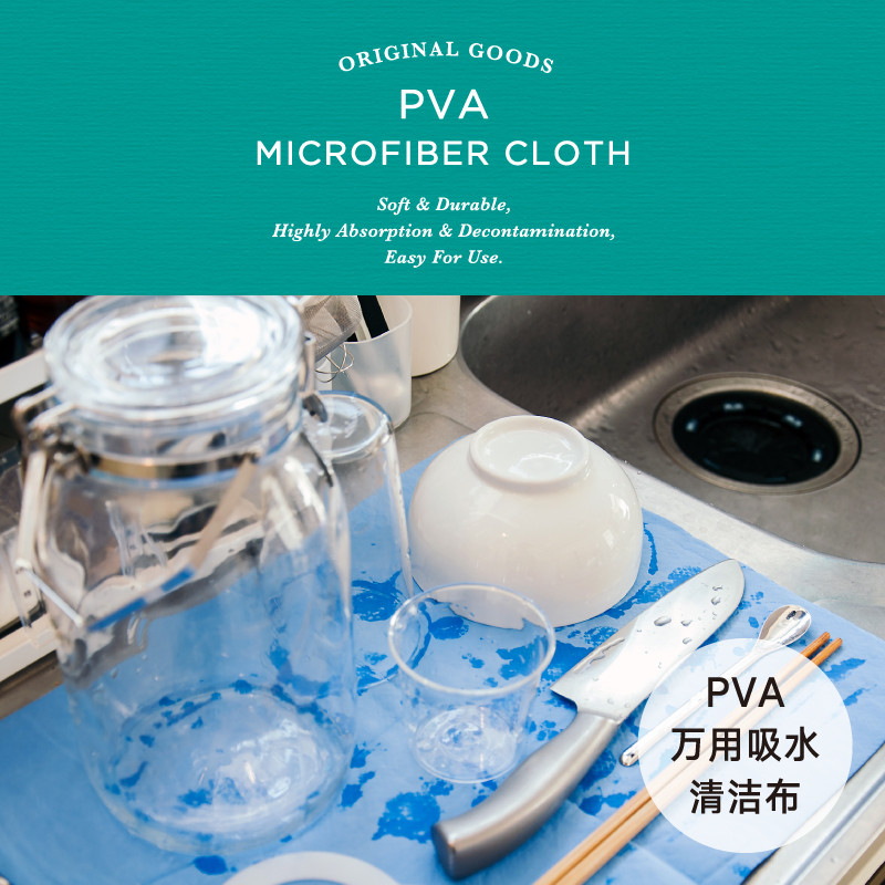 Pano de limpeza absorvente PVA Universal CASTLE GARDEN Pano azul/amarelo S/L