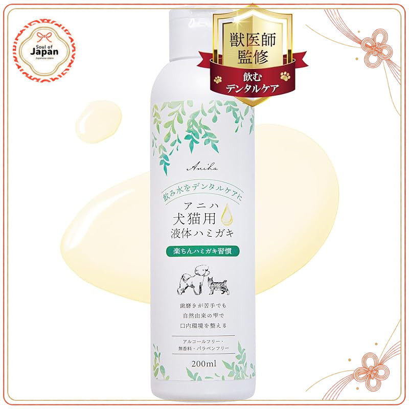 Anihah Pet Liquid Toothpaste for Dogs & Cats - Water Mixable - 200ml【Direct from Japan】