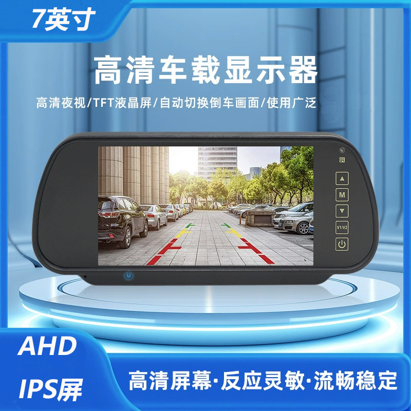 12V24V carro Universal caminhão RV 23cm sinal AHD/IPS espelho retrovisor Display Ultra-claro vídeo reverso