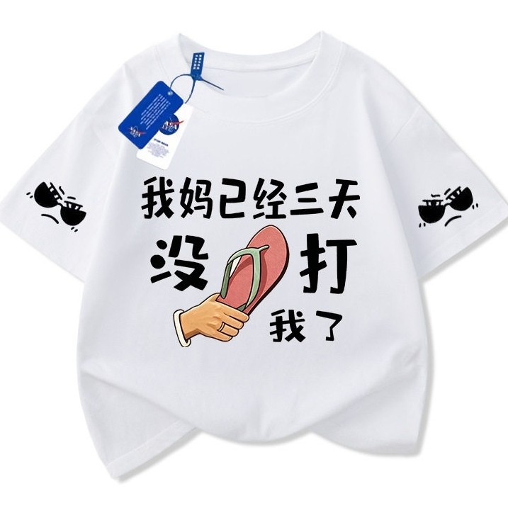 Minha mãe não foi Me batendo por três dias camiseta de manga curta texto infantil verão meninos meninas puro algodão Bot