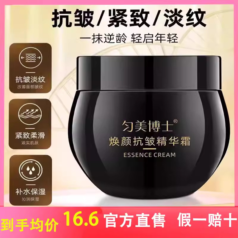Dr. Uniform Beauty Pequena Garrafa Preta Rejuvenescedora Creme Essência Antirrugas Bose Cor Devido ao Levantamento Firma
