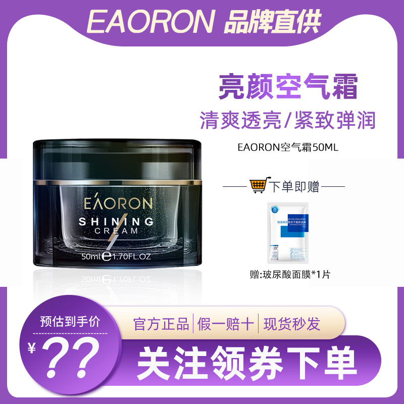 Austrália eaoron australiano Rong creme pequena garrafa preta hidratante hidratante creme de ar preguiçoso Anti-envelhec