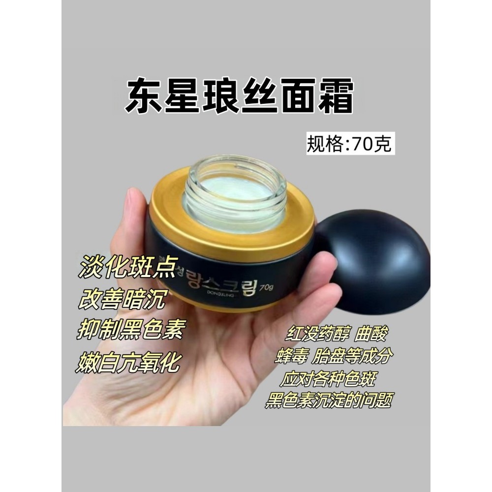 Coreia Dongxing Langsi creme pequena garrafa preta creme de ácido kójico hidratante brilho Kang oxidação reduzir manchas