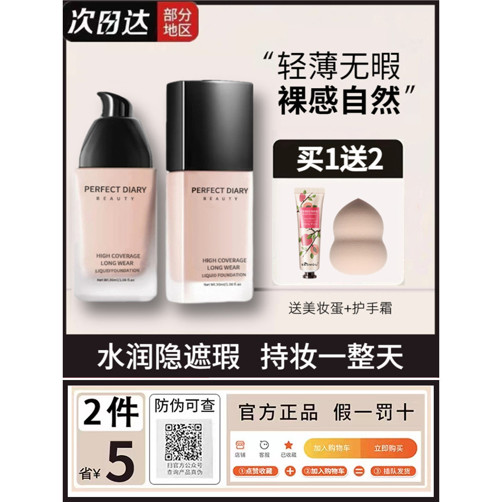 Diário perfeito pequena capa preta base líquida bb creme corretivo de pele seca hidratante controle de óleo de longa dur