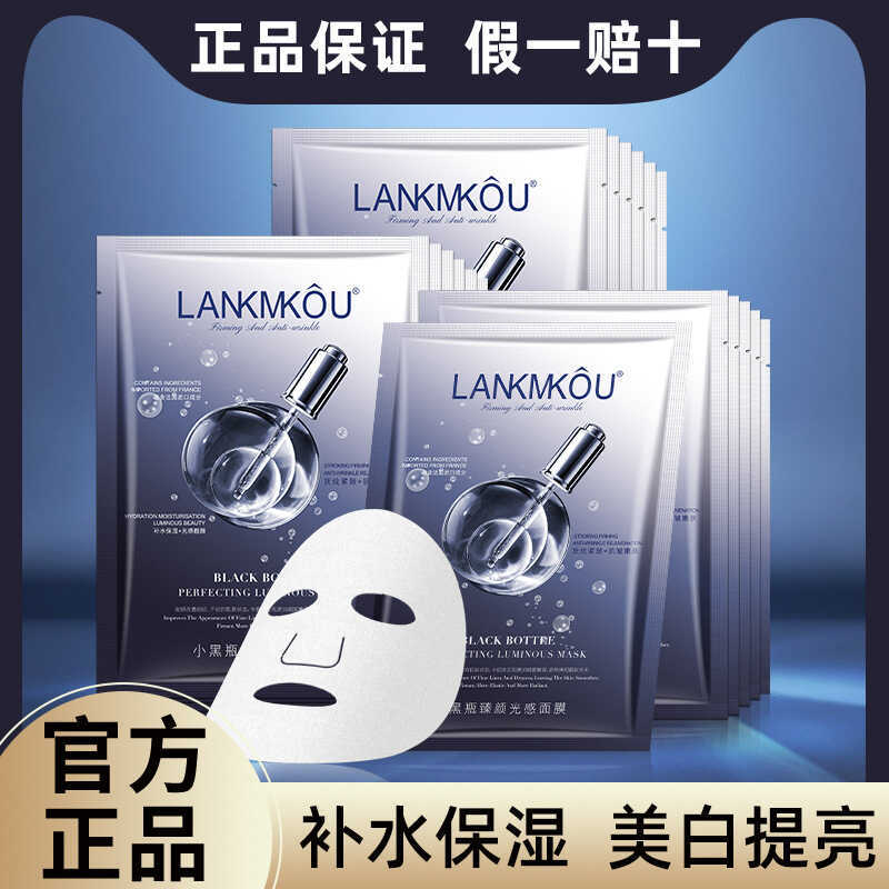 Nkmkou Pequena Garrafa Preta Luz Firmadora Iluminando Máscara Hidratante Cosméticos Daigou