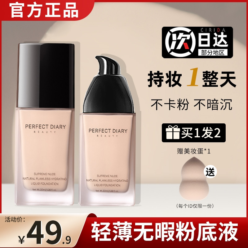 Diário perfeito pequena capa preta base líquida bb creme corretivo de pele seca remover óleo hidratante duradouro estuda