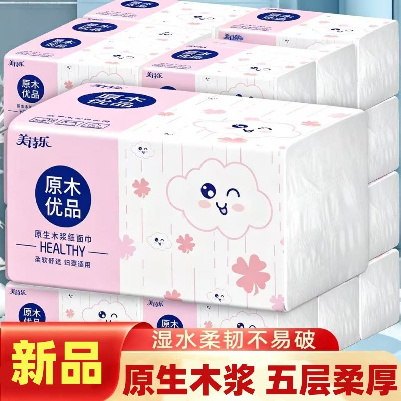 Meishile Plus Volume 460 folhas tecidos um centavo um pacote caixa inteira papel higiênico doméstico papel higiênico gua