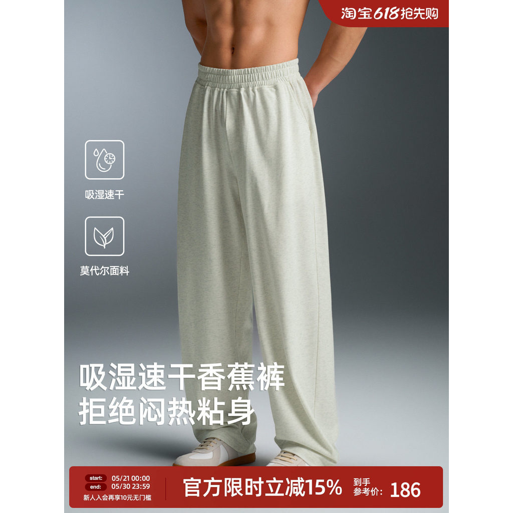 [Absorção de umidade de secagem rápida] BD Modal Calças de malha leves masculinas Calças de Banana de verão CleanFit Cal