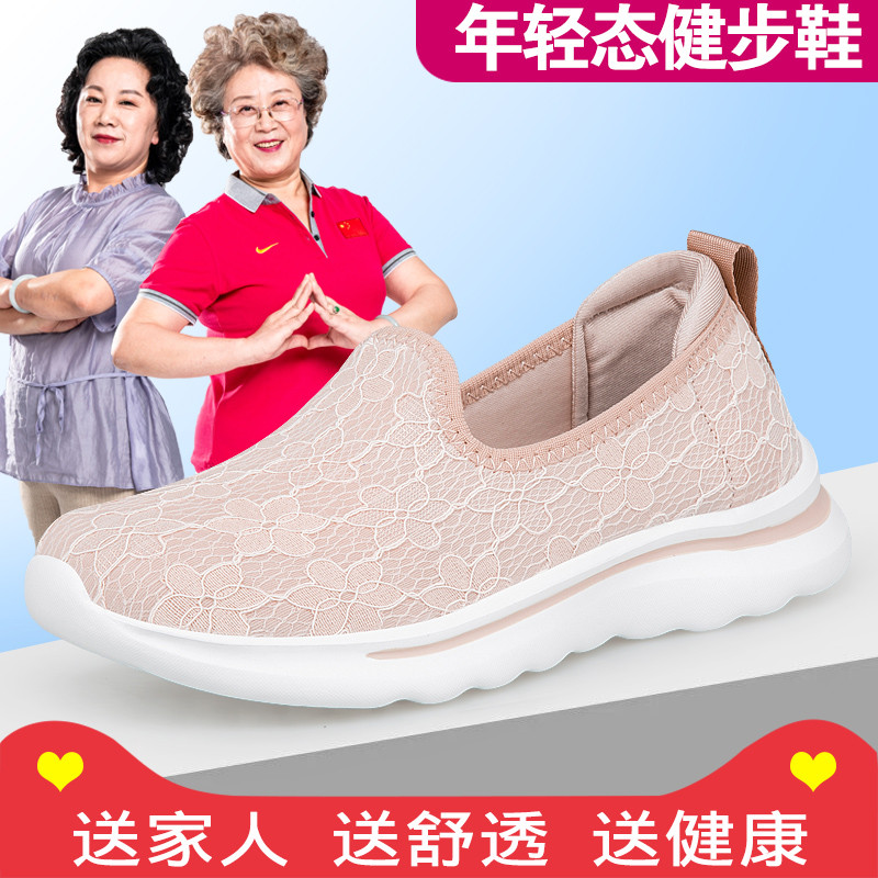 Sapatos Femininos Slip On de Renda Apricot com Malha Oca, Plataforma Leve, Respirável, para Mães e Idosas, Ideais para C