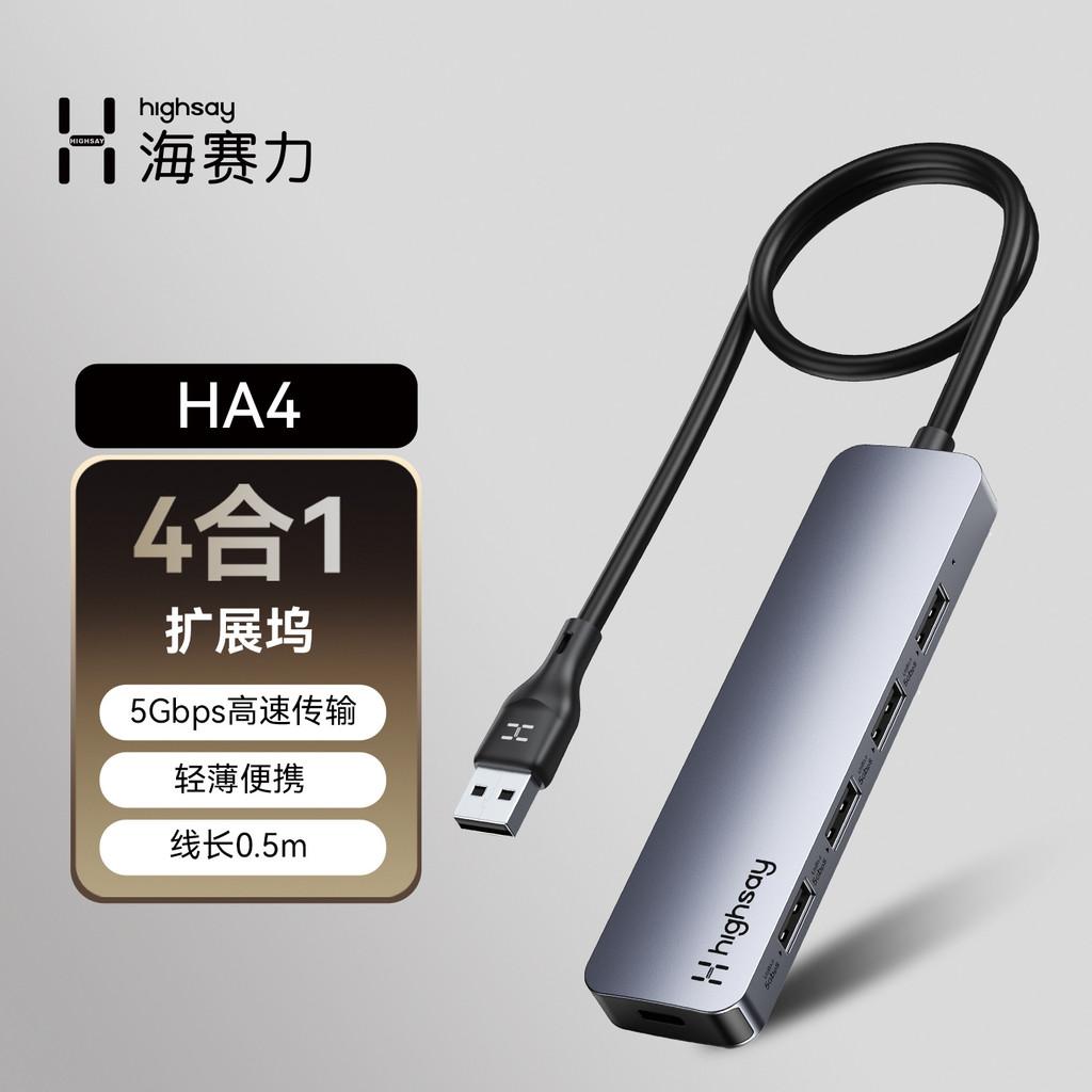 Dock de expansão HA4 USB multi-portas para computador, cabo de extensão de 0,5 metros, hub conversor IWOQ