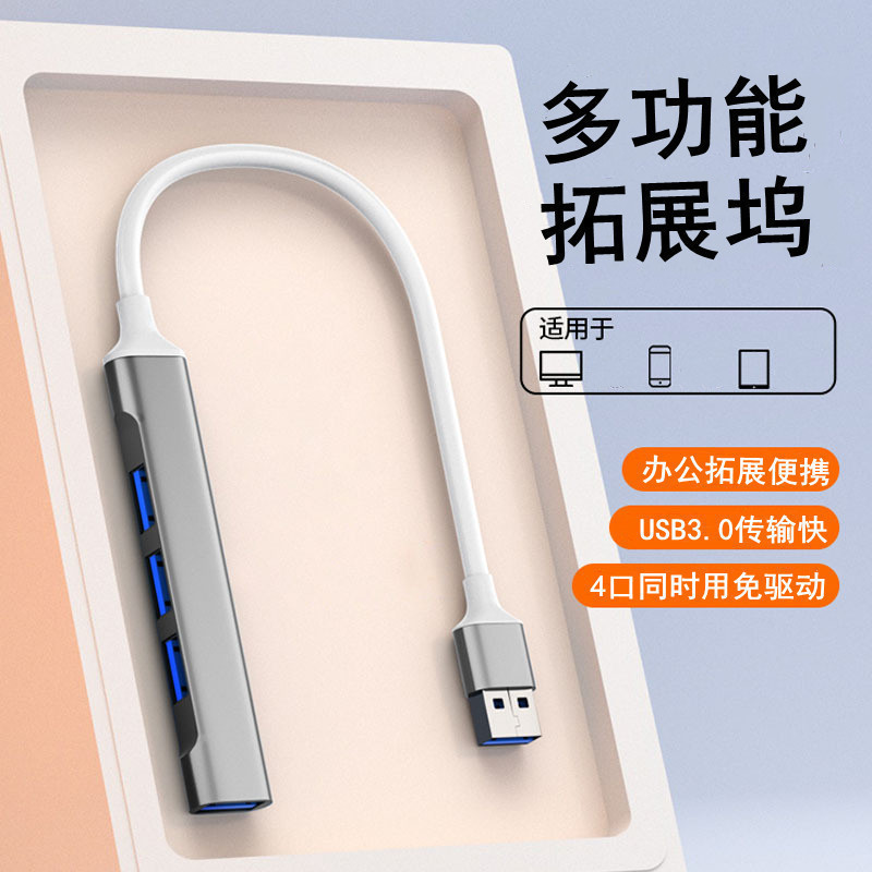 Expansor multi-portas Yousu 3.0, hub USB de 4 portas, divisor, dock de expansão, cabo de extensão