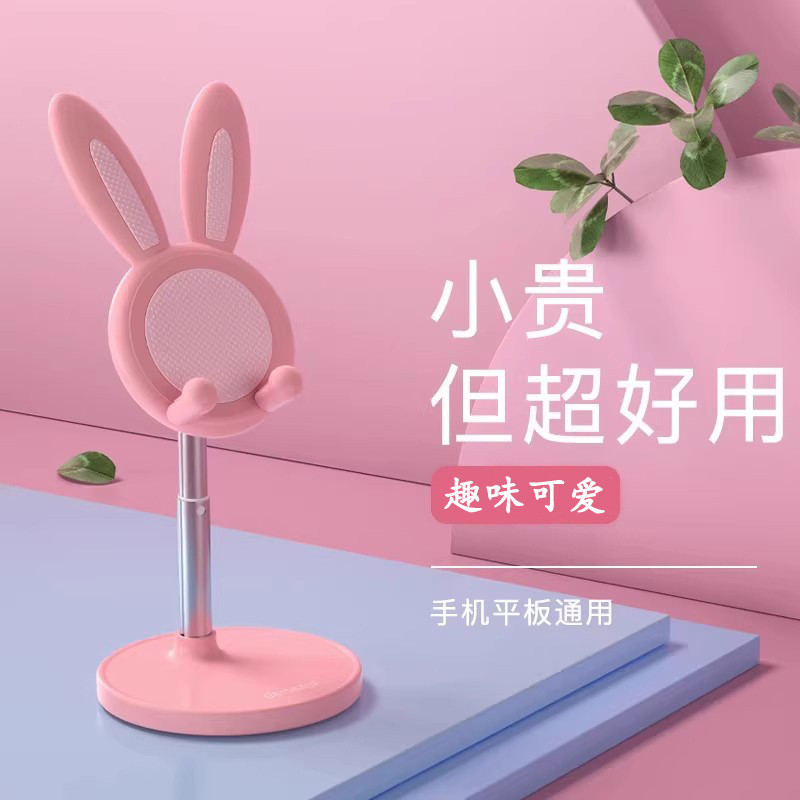 Coelho telefone móvel preguiçoso suporte menina Desktop bonito dos desenhos animados suporte doméstico ajustável elevado