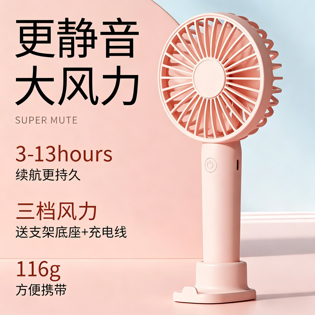 Mini ventilador portátil de carregamento silencioso ventilador Vertical portátil Desktop vento de três velocidades bater