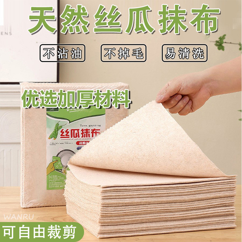 Pano de bucha Natural antiaderente óleo cozinha dedicado pano de prato doméstico absorve água sem fiapos Extra grande fá