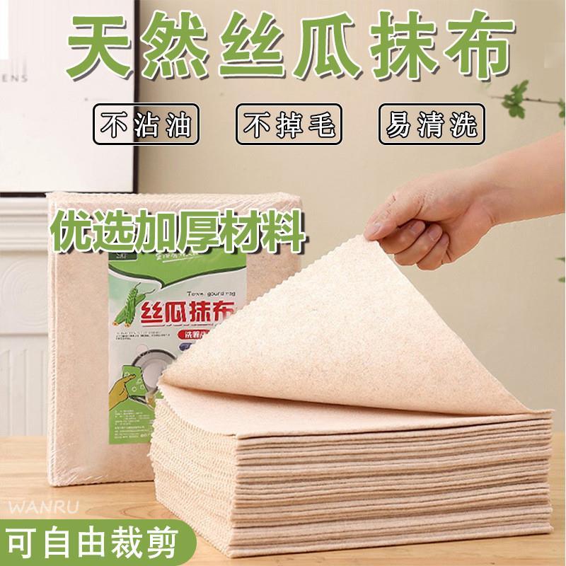 Pano de bucha Natural antiaderente óleo cozinha dedicado pano de prato doméstico absorve água sem fiapos Extra grande fá